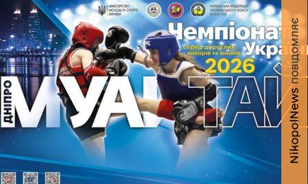 Спортсмену з Покрова вручили Орден: на Дніпропетровщині відбувся чемпіонат з таїландського боксу