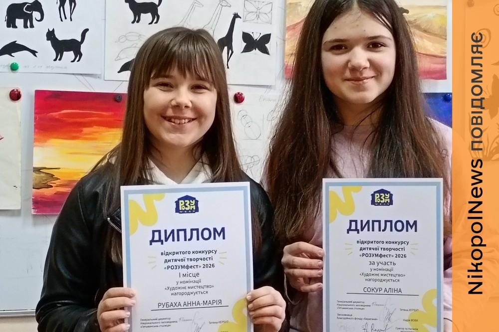 Юні покровчанки стали призерками конкурсу