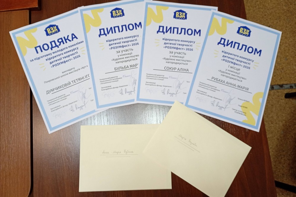 Юні покровчанки стали призерками конкурсу 3