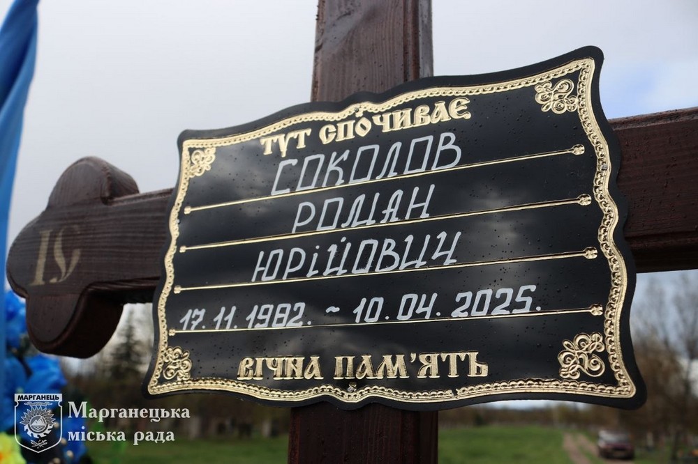 Марганець провів 3 Марганець провів 3