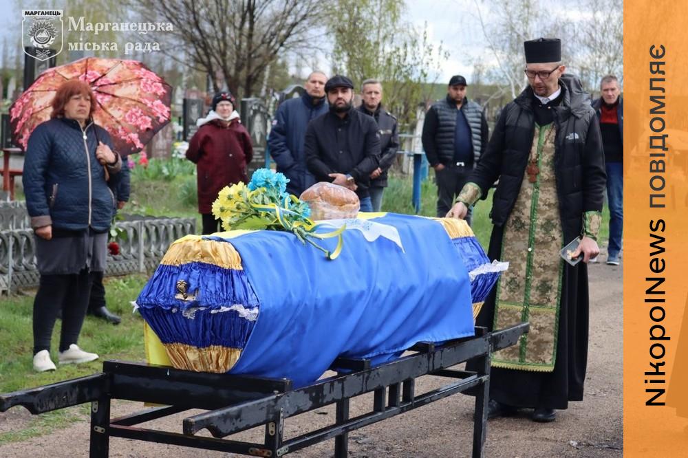До небесного війська пішов ще один Янгол... Марганець провів в останню путь полеглого Захисника (фото) 1 Марганець провів 4