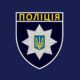 Понад 100 обстрілів, пошкоджені будинки та інфраструктура - звіт поліції Марганця з 31 березня по 5 квітня 12 Марганця 2