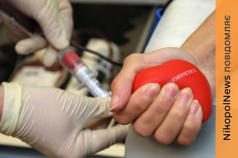 Мешканців Нікополя закликають здати кров для поранених воїнів ЗСУ 2