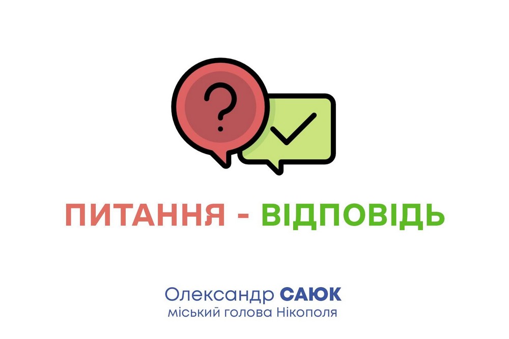 Нікополя Нікополя