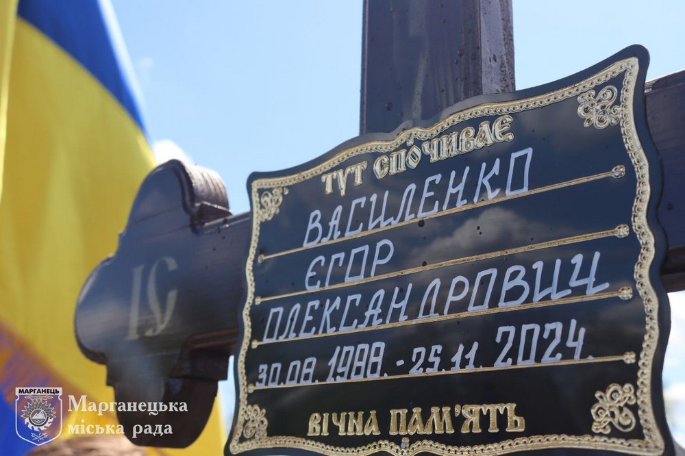 Нікопольщина сьогодні провела в останню путь полеглого Захисника 10