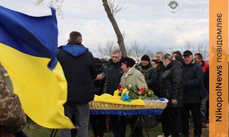 Нікопольщина 5