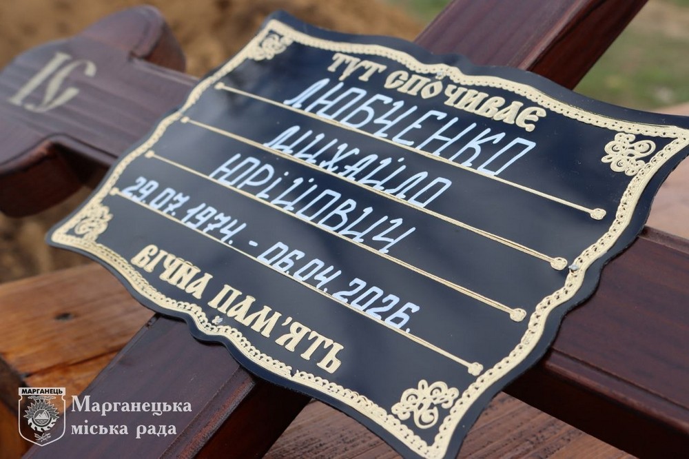 Нікопольщина 8 Нікопольщина 8