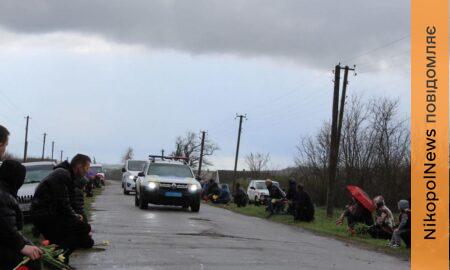 Нікопольщина 9