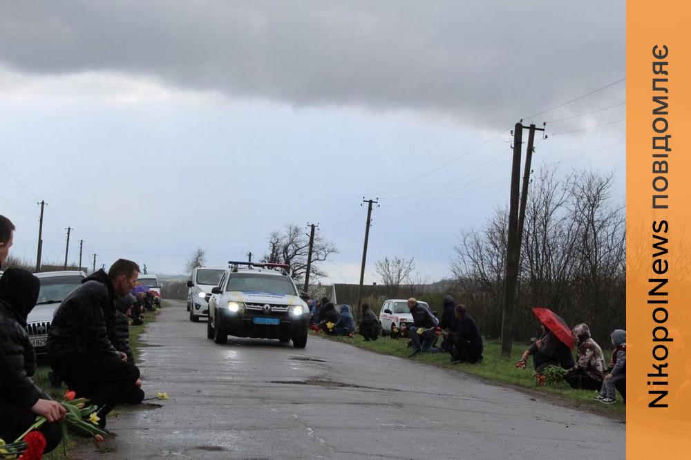 Довгі місяці рідні жили надією... Нікопольщина сьогодні провела в останню путь полеглого Захисника (фото) 1 Нікопольщина 9
