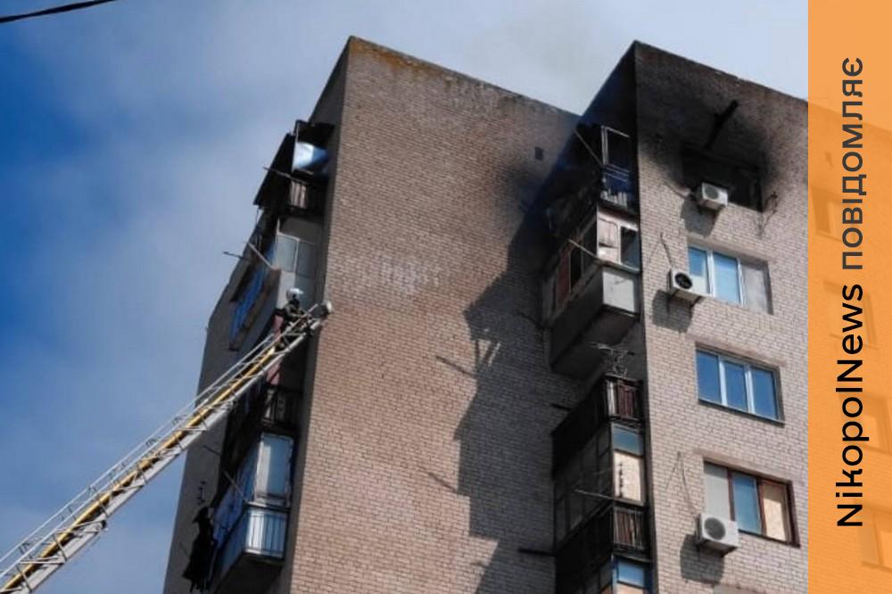 Нікопольщині 6