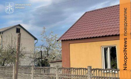 Нікопольщини