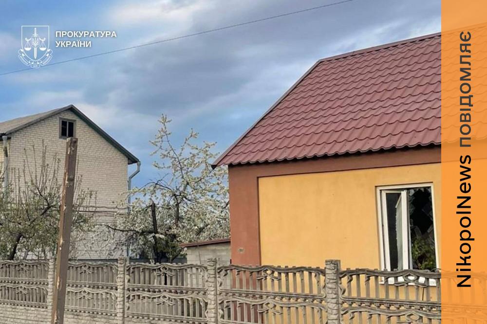 Нікопольщини