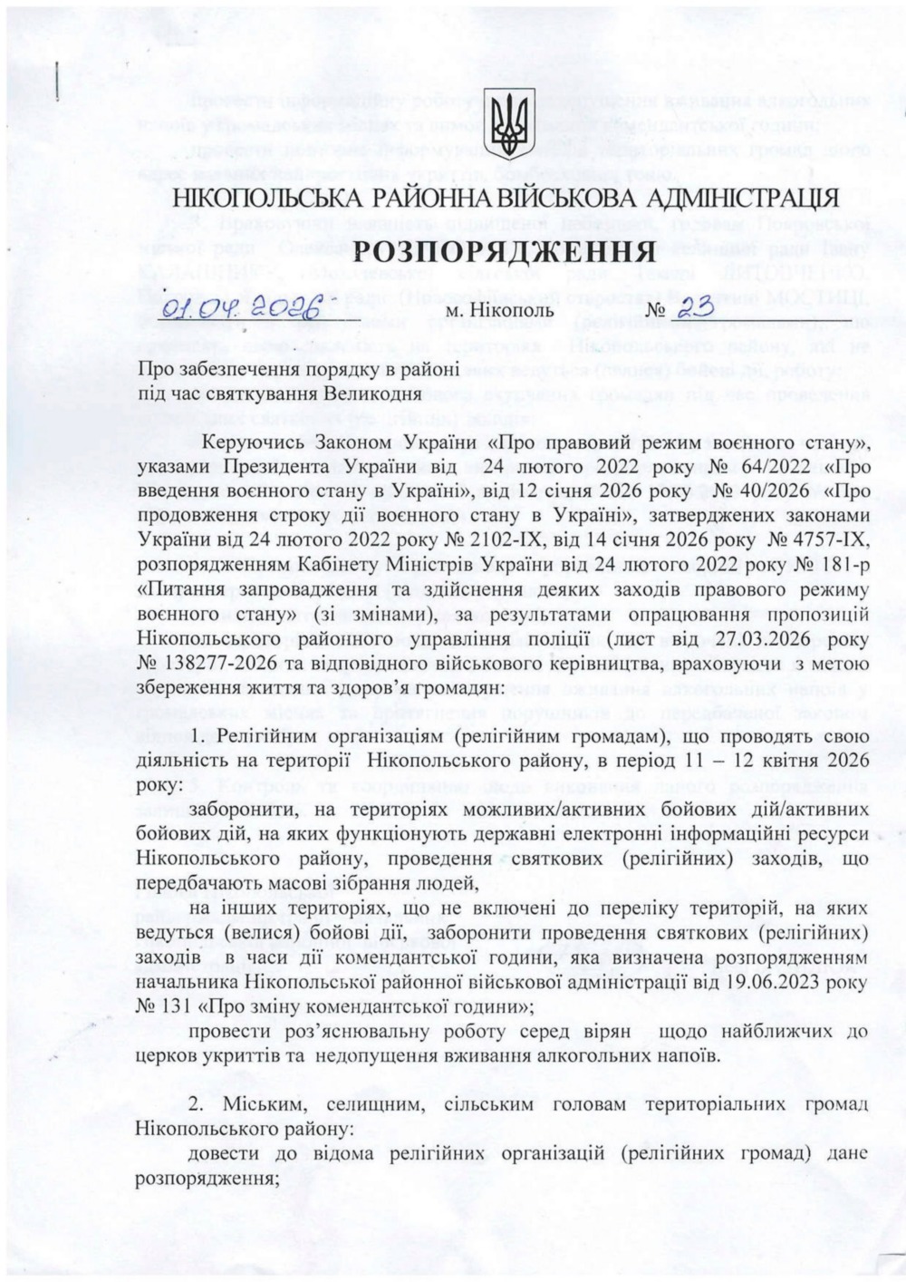 Нікопольщини Нікопольщини