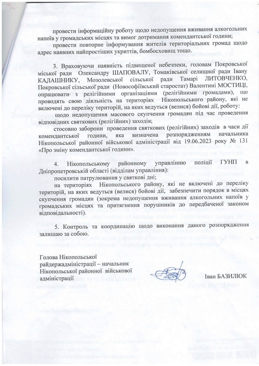 Нікопольщини 2 Нікопольщини 2