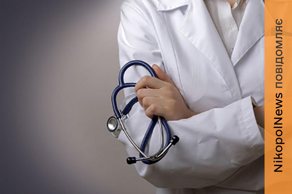 У зв'язку з безпековою ситуацією Нікопольський центр первинної допомоги змінив адресу прийому пацієнтів 1 Нікопольський
