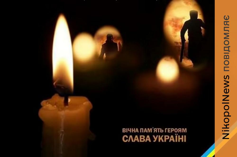 Почесний громадянин міста Нікополь