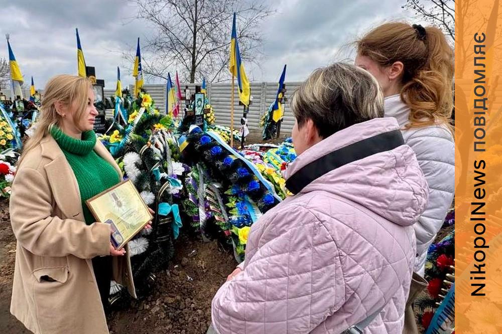 Полеглого Захисника з Нікополя відзначено президентською нагородою 2