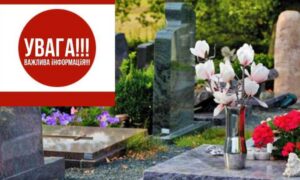 Про обмеження на відвідування кладовищ у поминальні дні попередили мешканців Червоногригорівської громади