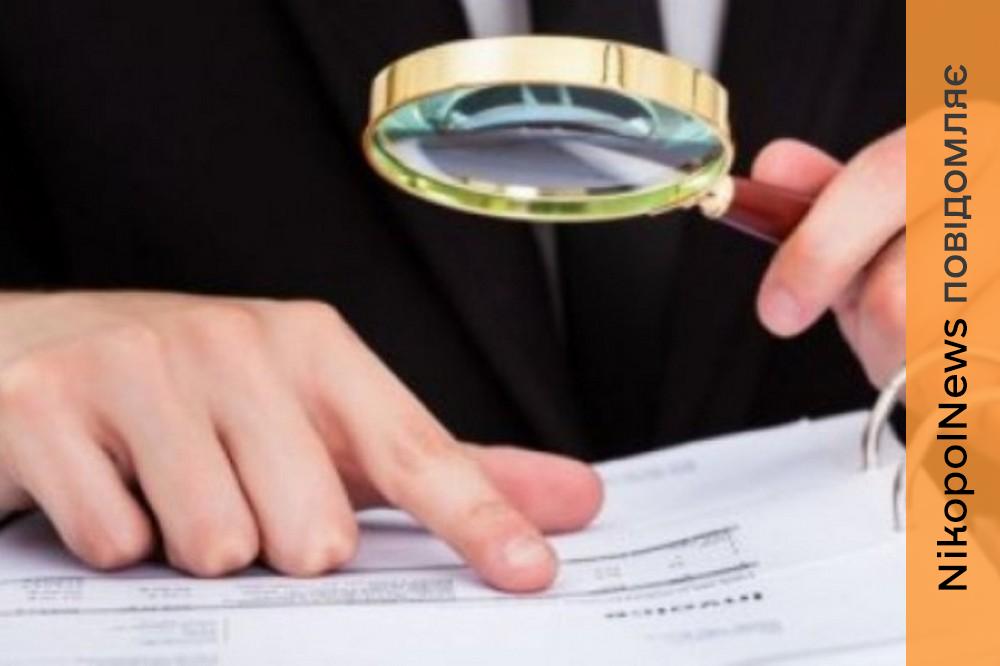 У Нікополі розшукують