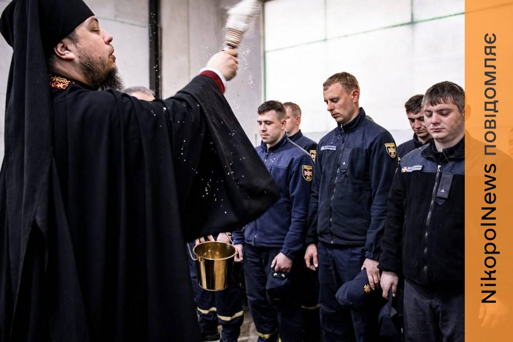 У Нікополі священники ПЦУ освятили паски для незламних рятувальників (фото) 1 У Нікополі священники ПЦУ освятили паски для незламних рятувальників 2