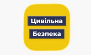 У Нікополі та районі запустили новий додаток сповіщення про небезпеку