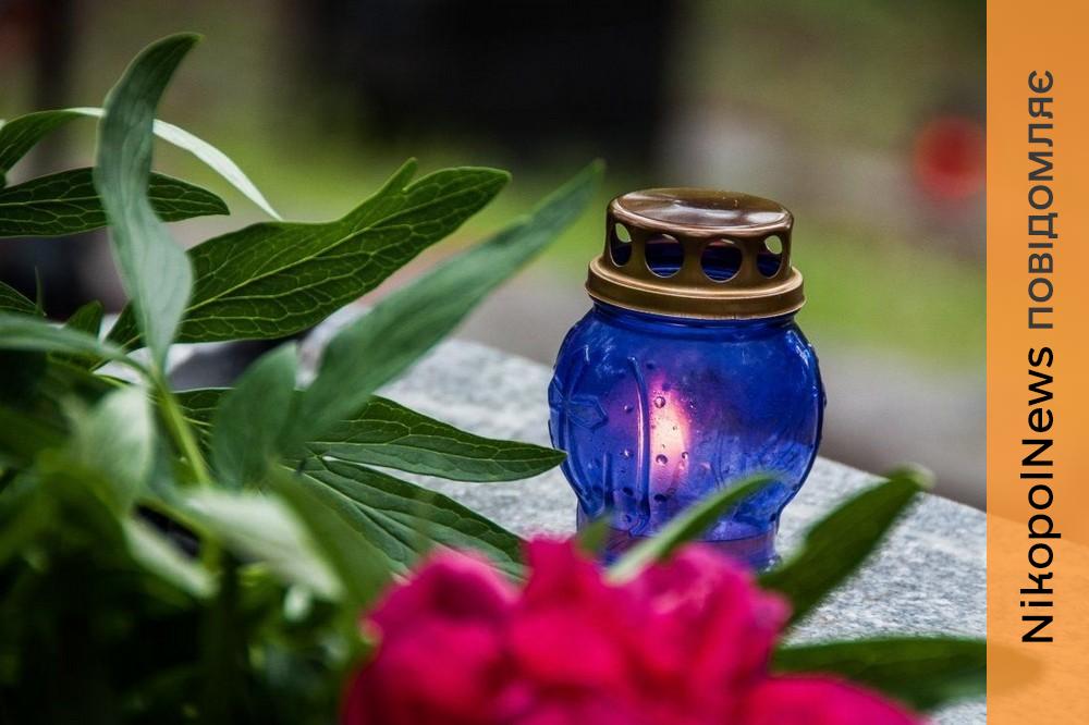 У громаді біля Нікополя  обмежили відвідування кладовищ на поминальні дні 2