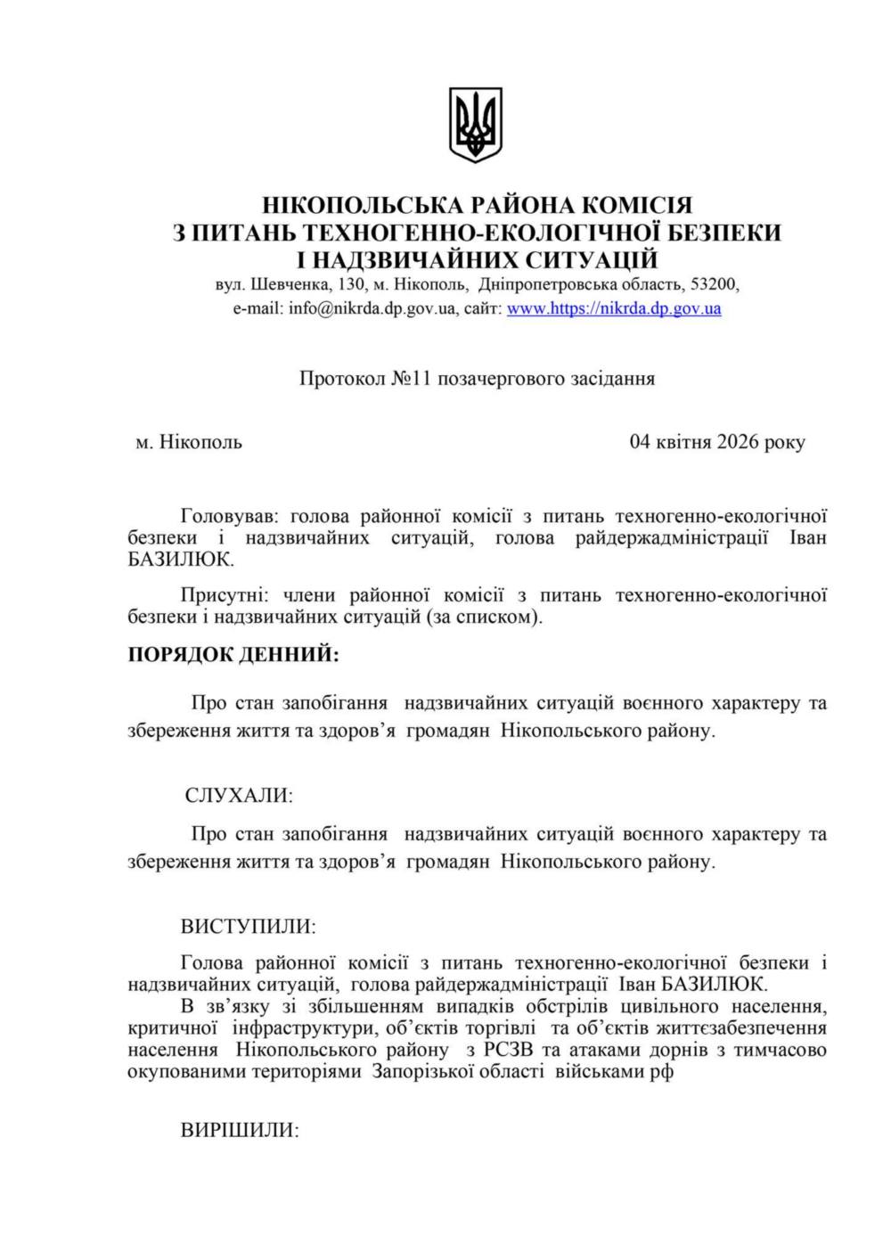 У прифронтових громадах Нікопольщини 5 і 6 квітня заборонили роботу ринків – подробиці 2 У прифронтових громадах Нікопольщини 5 і 6 квітня заборонили роботу ринків – подробиці 2