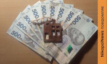 Ваучери на житло для ВПО на Дніпропетровщині