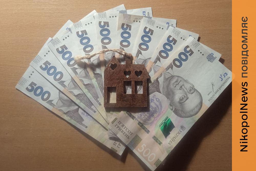 Ваучери на житло для ВПО на Дніпропетровщині