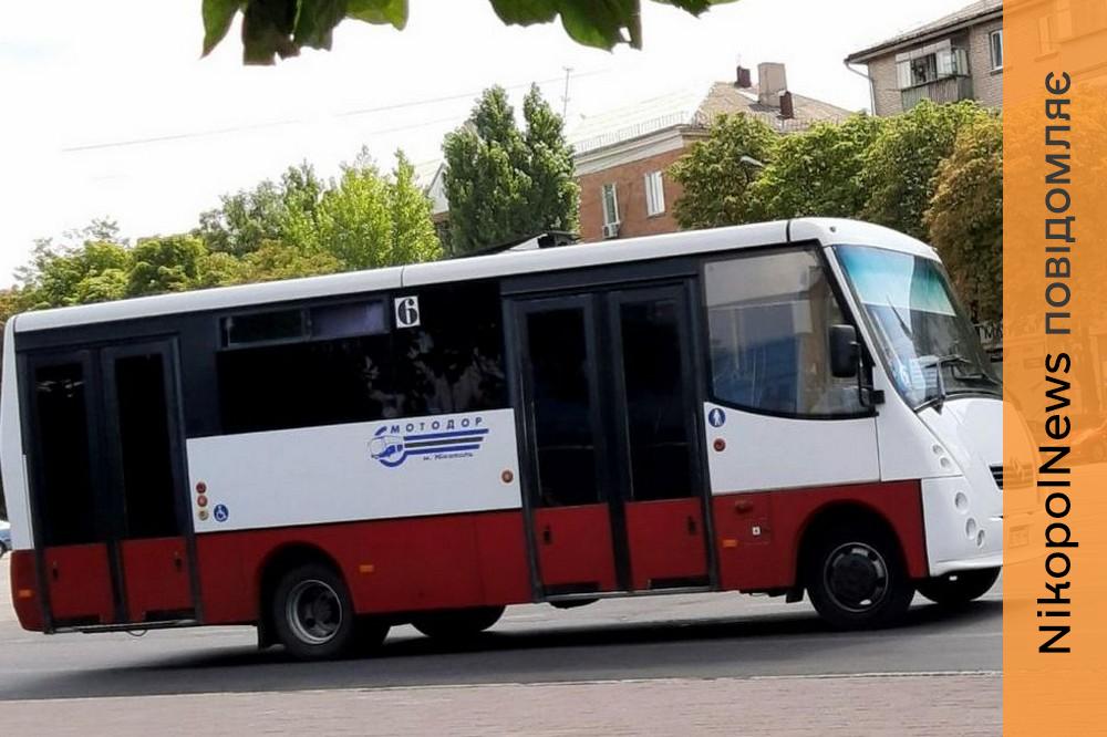 З 23 квітня у Нікополі підвищується вартість проїзду в громадському транспорті 1 З 23 квітня у Нікополі 2