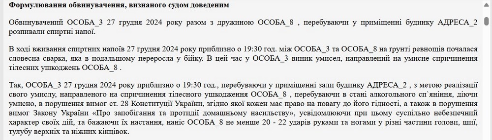 Вбив свою дружину через переписку у телефоні: у Нікополі судили чоловіка