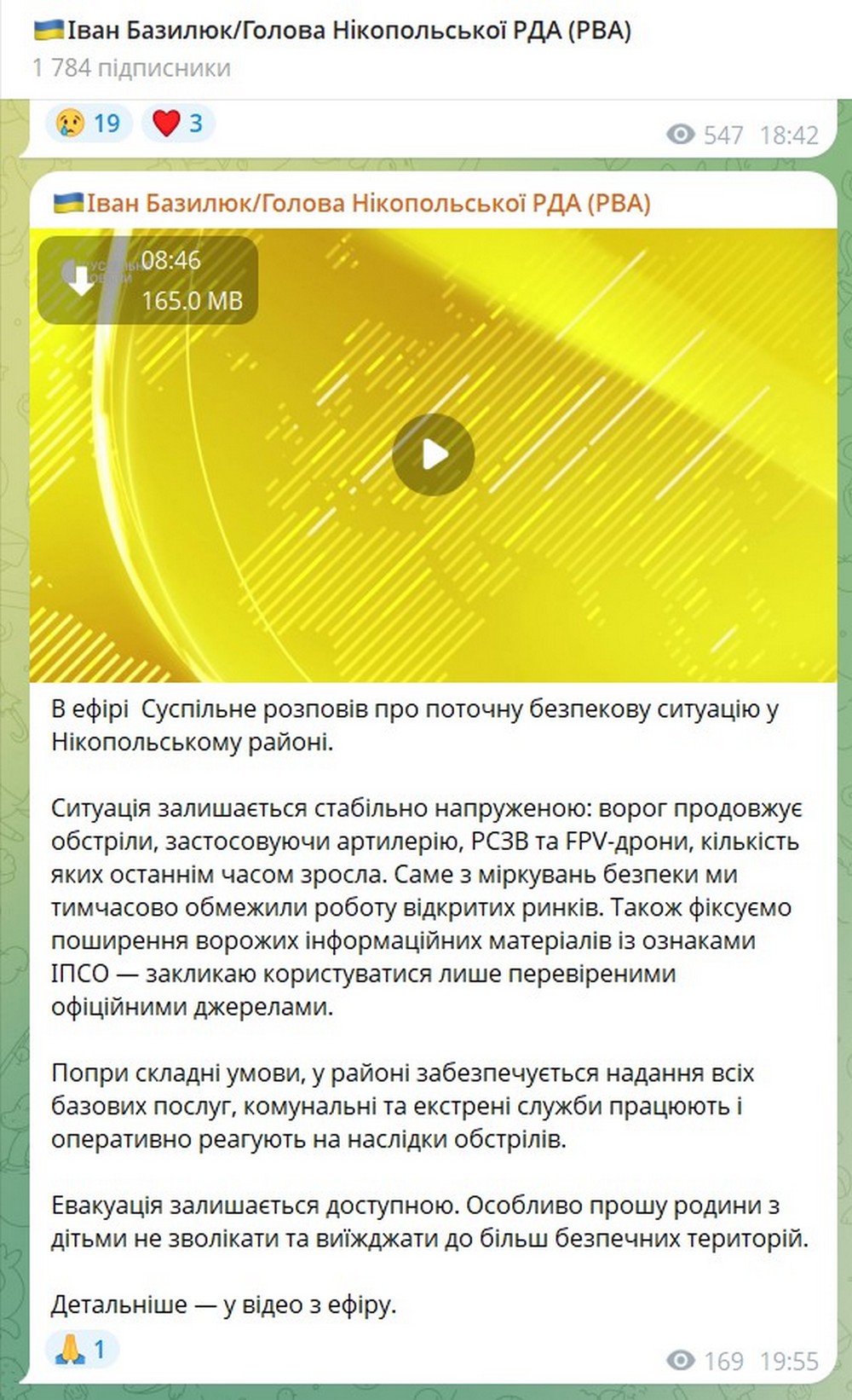 «Особливо прошу родини з дітьми не зволікати та виїжджати до більш безпечних територій» - начальник Нікопольської РВА про ситуацію в районі «Особливо прошу родини з дітьми не зволікати та виїжджати до більш безпечних територій» - начальник Нікопольської РВА про ситуацію в районі