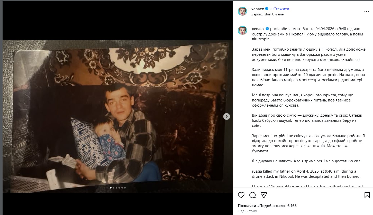 Знімок екрана 2026 04 07 215422