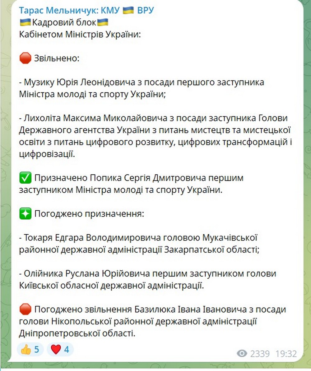Погоджено звільнення Івана Базилюка з посади голови Нікопольської РВА – постпред Кабміну у ВР Погоджено звільнення Івана Базилюка з посади голови Нікопольської РВА – постпред Кабміну у ВР