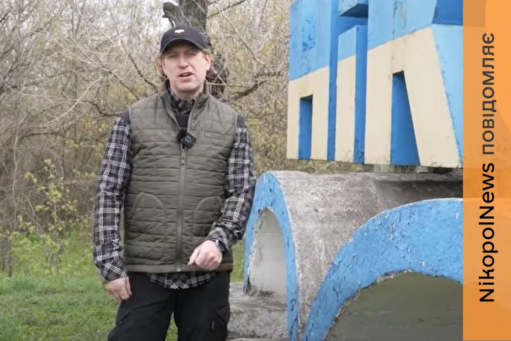 «Тревел нашого часу» у Нікополі знову – де дивитися вже сьогодні