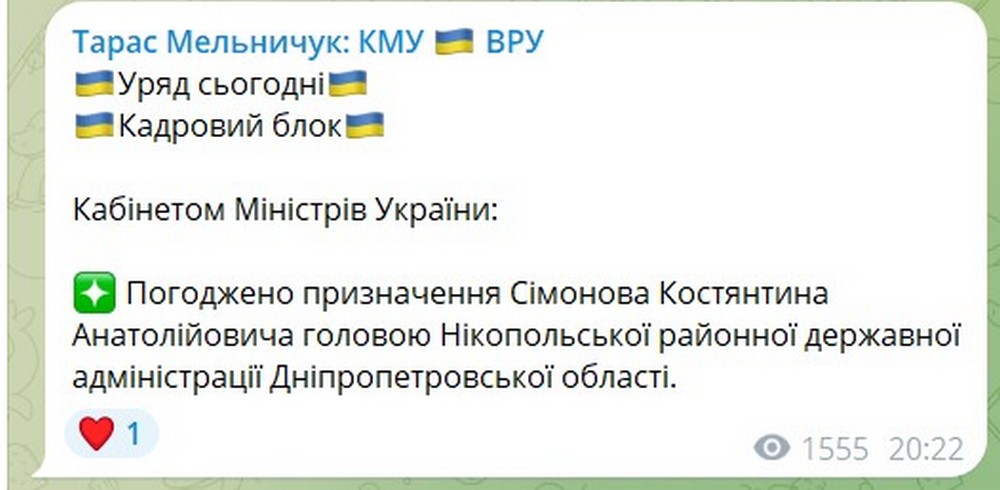 Погоджено кандидатуру на посаду голови Нікопольської РВА