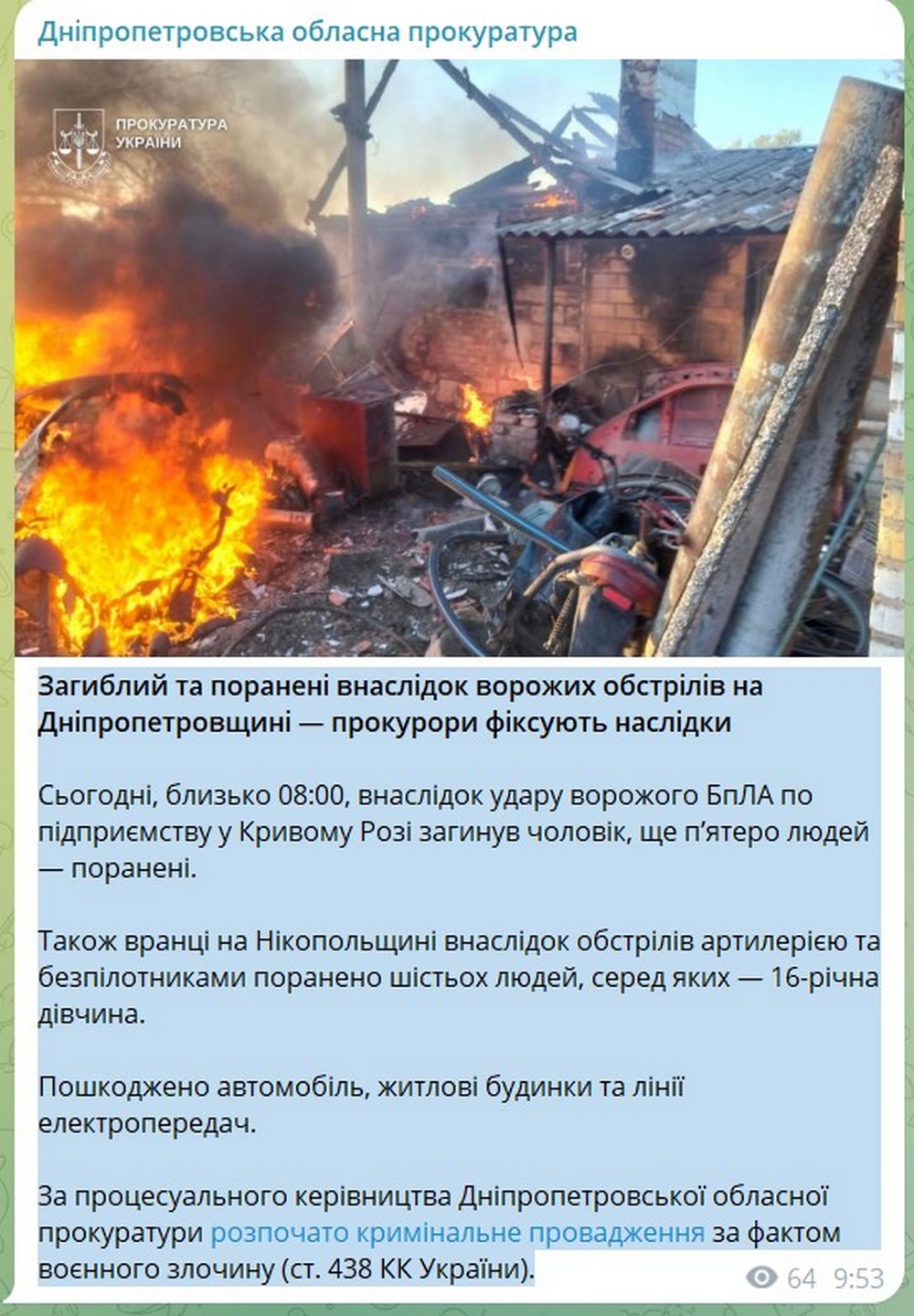 На Нікопольщині шестеро поранених, серед них дитина, у Кривому Розі вбитий і 5 поранених – прокуратура