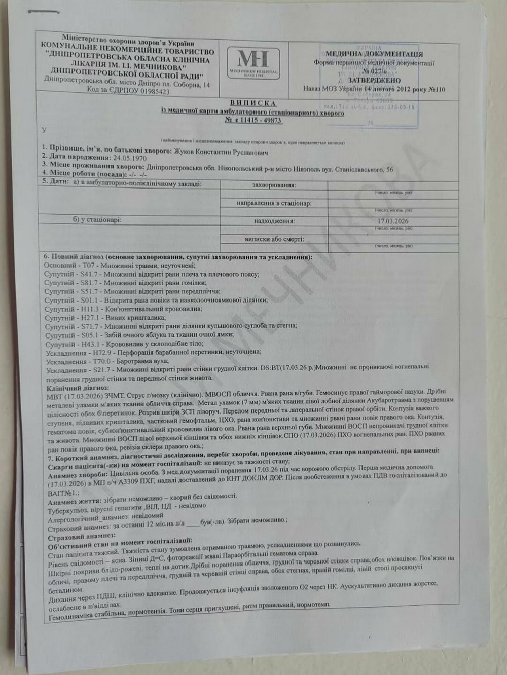 Потрапив під обстріл, коли розвозив гуманітарний хліб: мешканцю Нікополя потрібна допомога