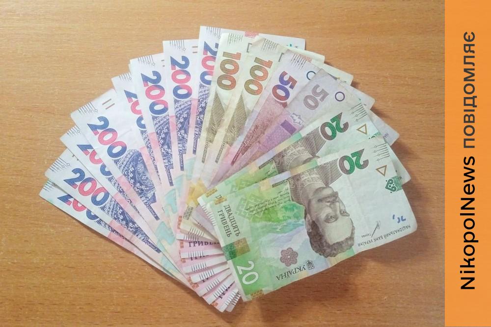 Нова грошова допомога на Нікопольщині: стартувала реєстрація в одній із громад 1 Нова грошова допомога на Нікопольщині: стартувала реєстрація в одній із громад