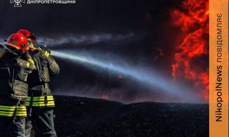 на Дніпропетровщині