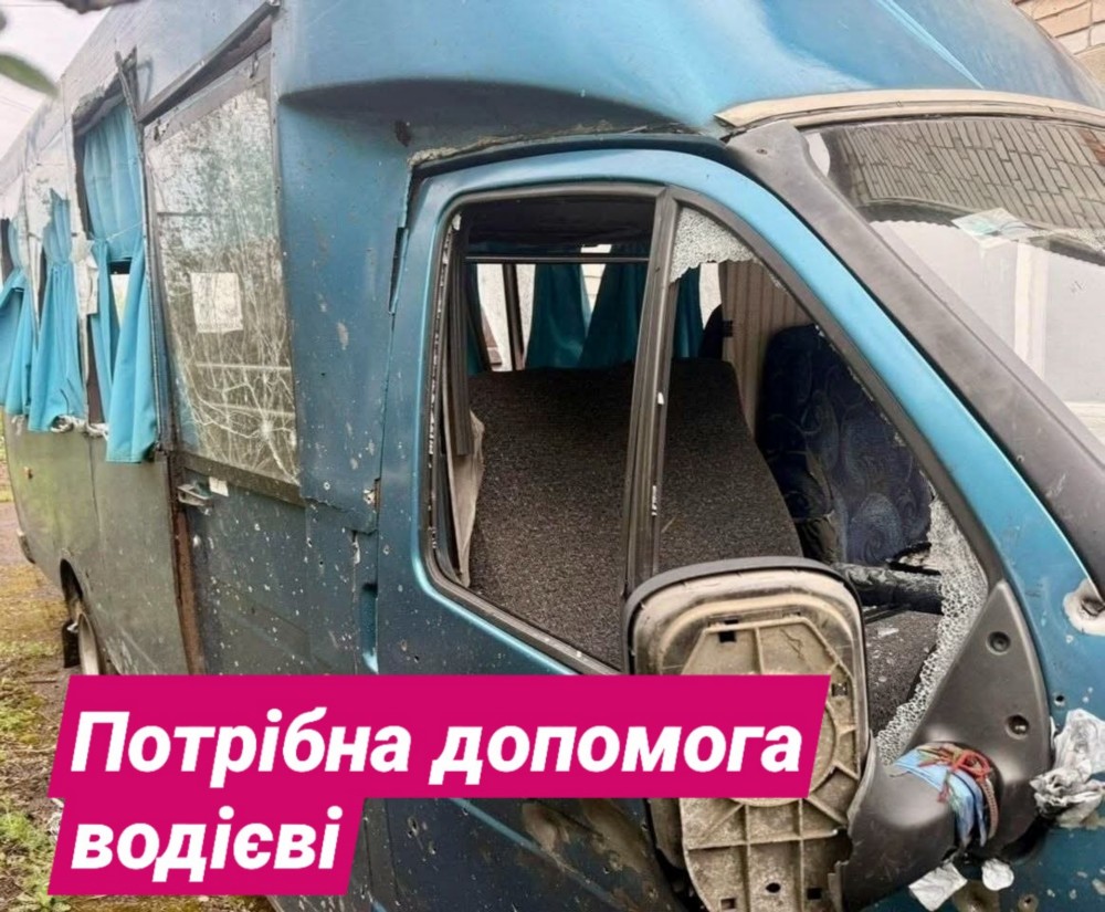 на Нікопольщині