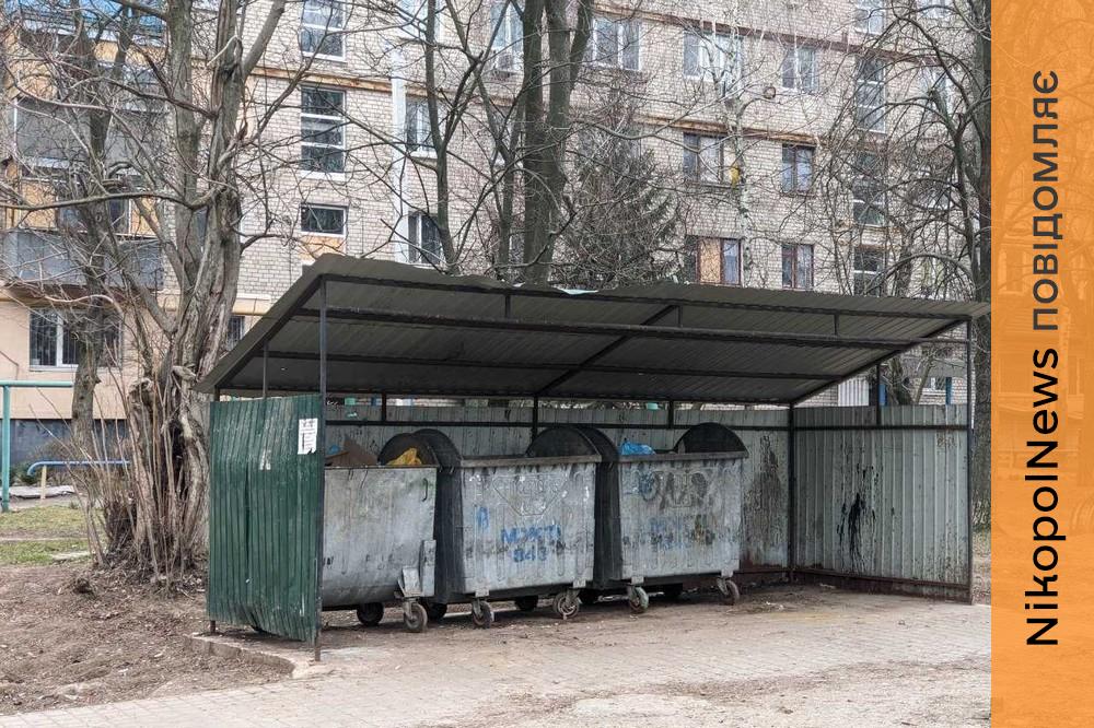 нікопольців 2