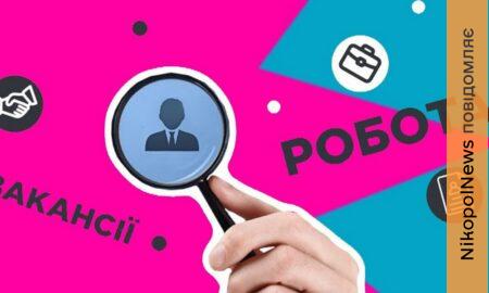 Вакансія у Покровській сільській раді