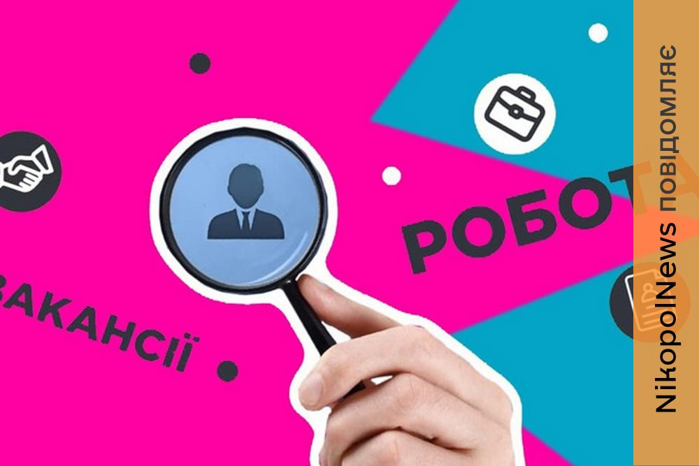 Вакансія у Покровській сільській раді