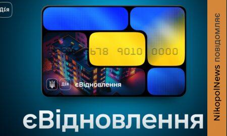 єВідновлення у Томаківський громаді: скільки заяв схвалено у березні та як отримати допомогу