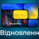 єВідновлення у Томаківський громаді: скільки заяв схвалено у березні та як отримати допомогу