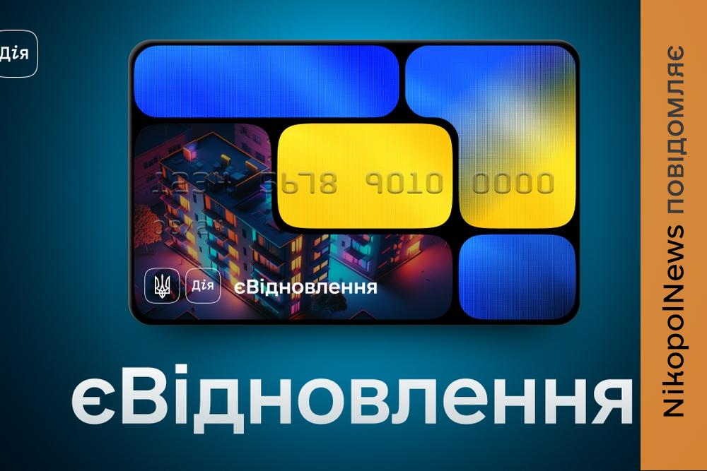 єВідновлення у Томаківський громаді: скільки заяв схвалено у березні та як отримати допомогу
