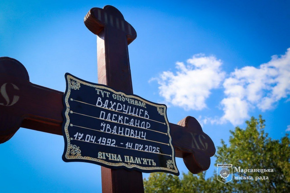 Вбиті росією мешканці Нікопольщини. Захисник з Марганця Олександр Вахрушев 17 квітня відзначав би своє 34-річчя, але йому назавжди 33. І сьогодні ми вшановуємо пам’ять Героя!