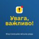 Мешканців Марганця просять обмежити пересування територією громади 4 і 5 квітня 32 Мешканців Марганця просять обмежити пересування територією громади 4 і 5 квітня