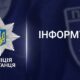 Фіксували наслідки обстрілів і розкрили крадіжку: звіт про роботу поліції Марганця за тиждень